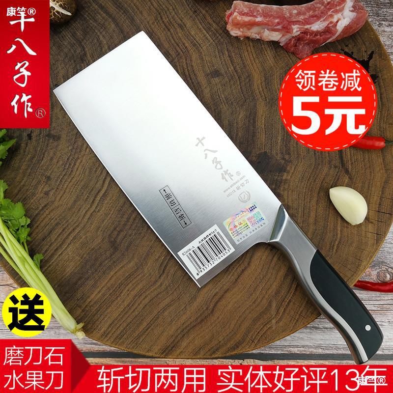 十八子作菜刀家用切菜刀厨房刀具斩切砍骨刀切肉切片刀阳江十八子