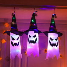 万圣节装饰品鬼节恐怖氛围布置道具LED灯幽灵巫师帽彩旗庭院挂件
