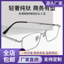 新款军达超轻纯钛商务眼镜框高度数大脸竹节弹簧腿眼镜架98279-2
