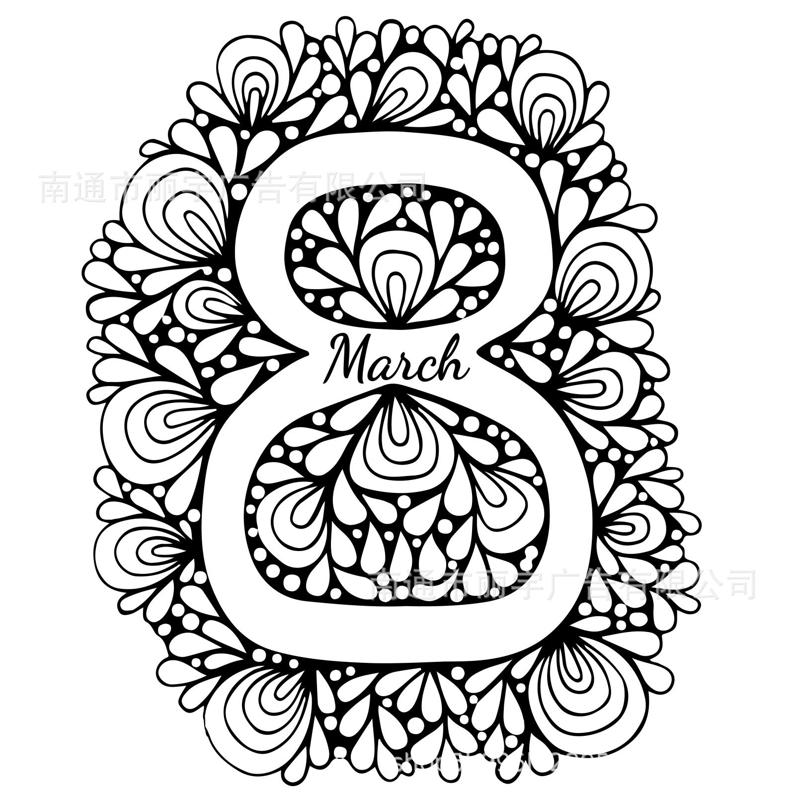 八字莲花march 图案自粘可移除pvc 贴纸 门贴 墙贴车贴亚马逊货源