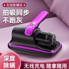 无线家用除螨仪床上吸尘器吸紫外线杀菌机除螨虫沙发床铺通用