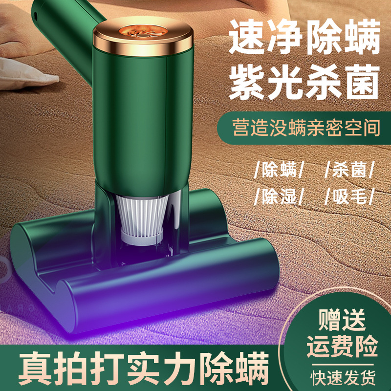 Wireless Mites Instrument Bed UV Fantastic Mite Removal Product Sterilization Machine Portable Handheld Vacuum Cleaner