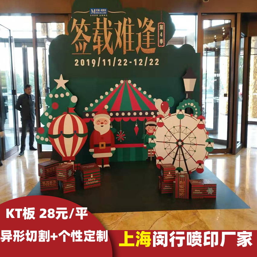 美陈 开业活动 异形立牌 异形拉网展架 签名墙红包墙上海闵行工厂