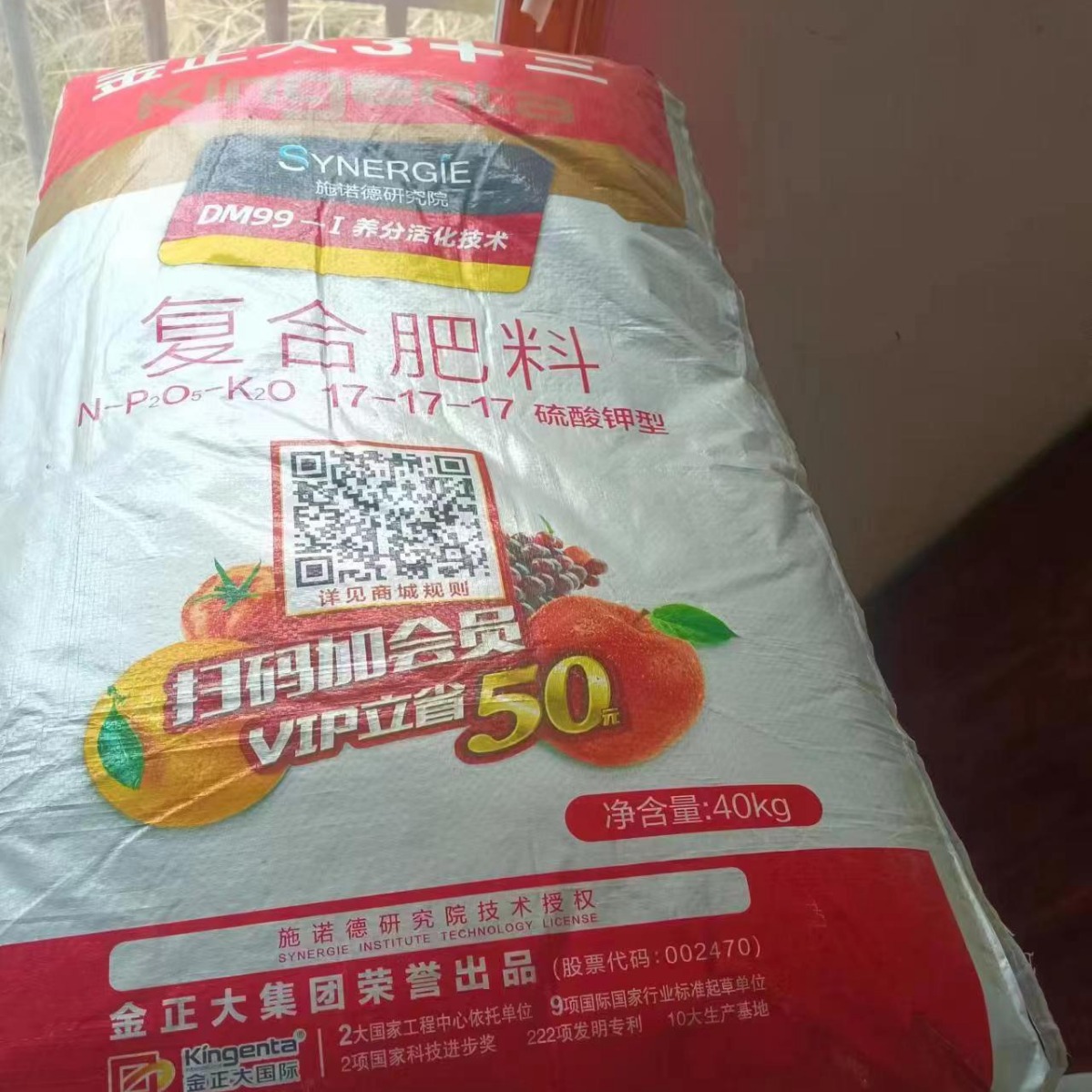广西南宁发货 金正大复合肥17-17-17 总含量51% 硫酸钾型-阿里巴巴