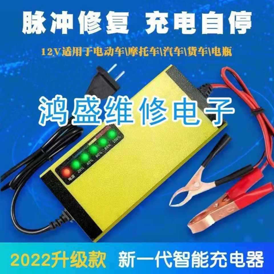 汽车电瓶充电器12v24v伏摩托车蓄电池纯铜全智能通用型自动充电机