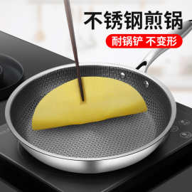 厂家直供不锈钢全屏蜂窝煎锅家用煎鸡蛋牛排烙饼易清洗不粘平底锅
