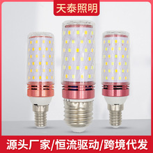 LED玉米灯泡E14/E27螺口光头强家用三色变光节能灯高亮恒流蜡烛灯