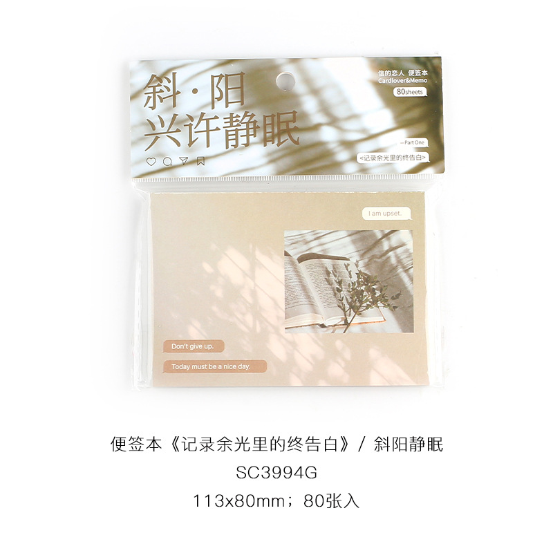 Card Lover Record the Final Confession Series in Yuguang Notepad Ins Style Notebook Plain Notepad 6 Models