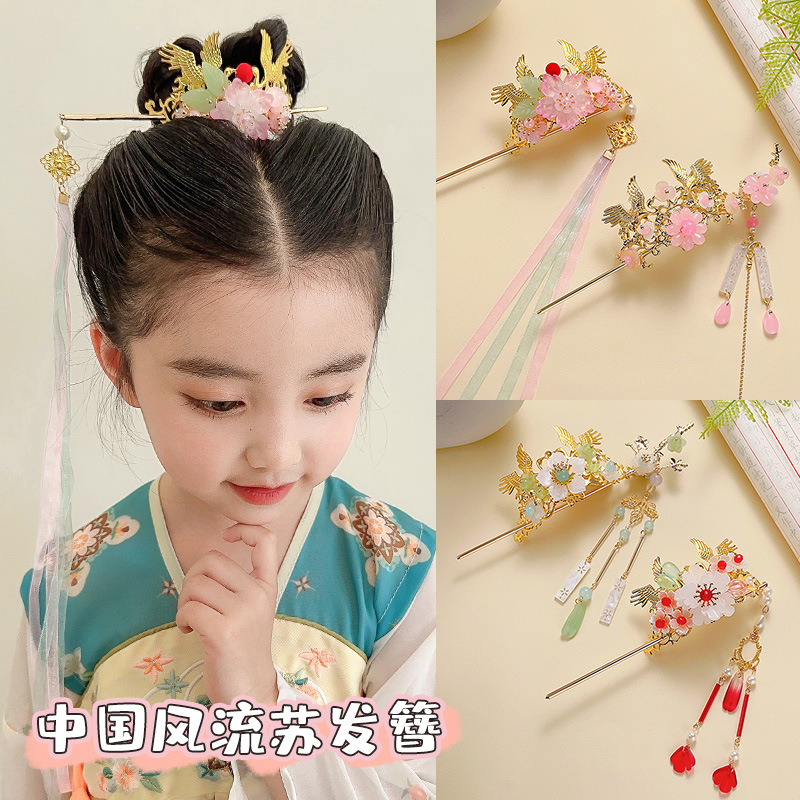 Children's Hairpin Girls' Ancient Style Tassel Buyao Headdress Super Fairy Tuinga Hairpin Hairpin Little Girl Han Chinese Clothing Hair Accessories Female