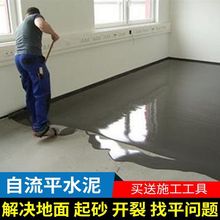 斤自流平防水水泥墙地面裂缝修补材料高强度快速修复剂抗裂砂浆