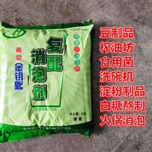 豆腐豆制品腐竹消泡沫剂南京华兴金钥匙豆浆食用食品级洗碗榨油