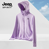 JEEP/ Jeep One piece On behalf of fashion Trend summer Hooded ventilation motion currency Solid Sunscreen skin