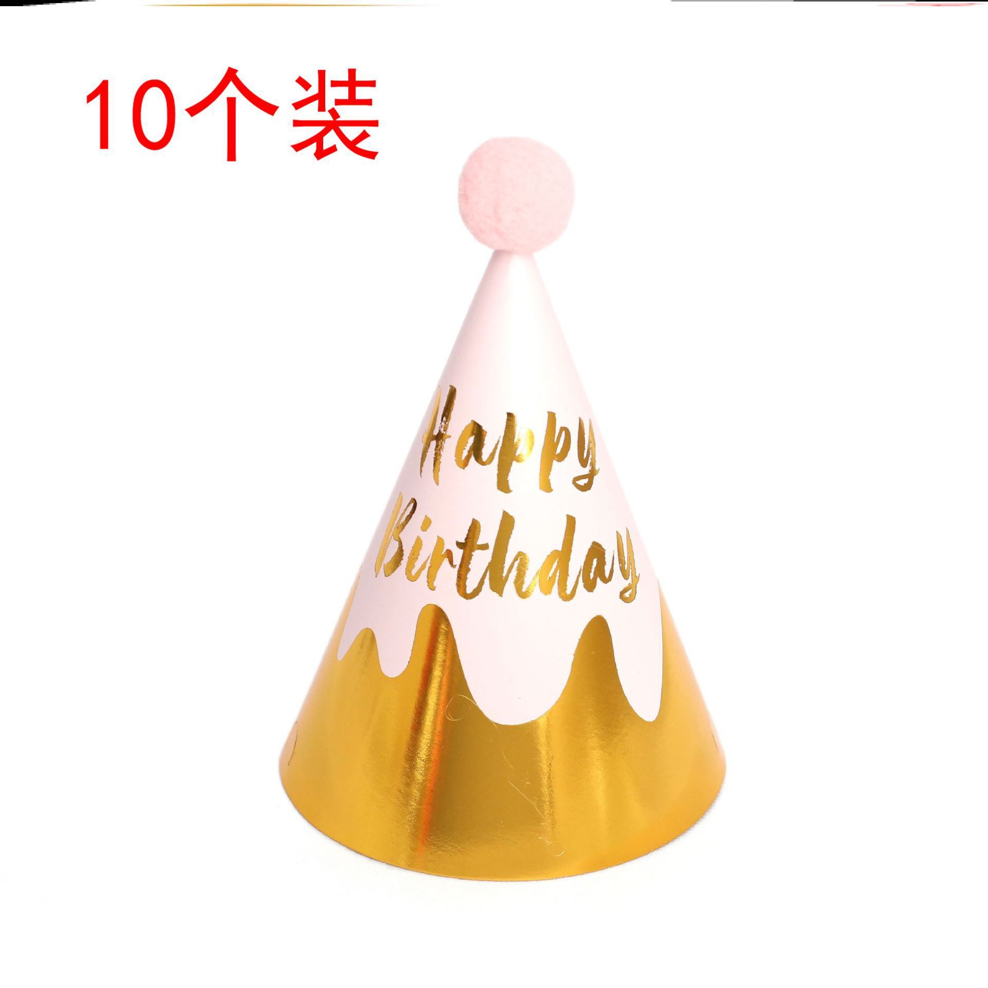 三角帽游戏道具女童生日帽男孩纸帽蛋糕帽挡脸帽聚会互动小道装饰