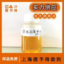 弹性环氧树脂DYD-505 高弹性 高断裂伸长率