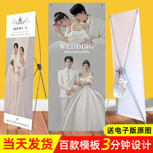 结婚迎宾海报易拉宝婚礼迎宾牌婚纱照展示架制作设计打印搞笑