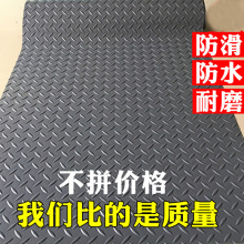 PVC防潮防水塑料地毯防滑垫可檫洗橡胶户外进门口地垫地板垫家用