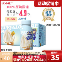 大瓶亿小瓶水牛奶纯奶220ml*12瓶装新鲜儿童学生早餐营养纯牛奶