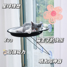 EVA可挂窗猫窝吸盘式宠物窝柔软舒适猫猫和狗狗主子的晒太阳神器