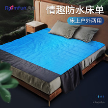 roomfun房趣情趣用品推油激情成人性用品床垫夫妻防水防油爱爱床