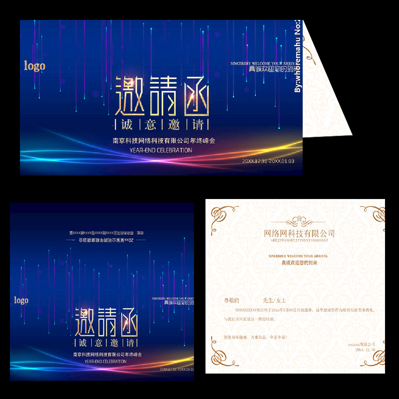 商务会议活动邀请函公司客户员工邀请卡请帖卡片设计印刷-阿里巴巴