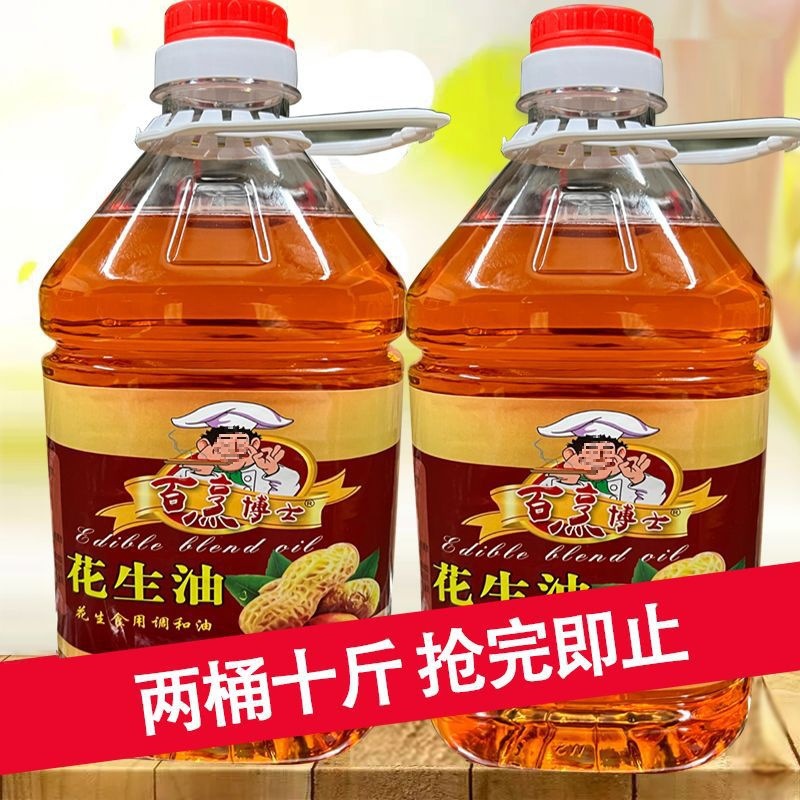 压榨花生油香油食用油纯香家用粮油5斤10斤工厂包邮厂-阿里巴巴