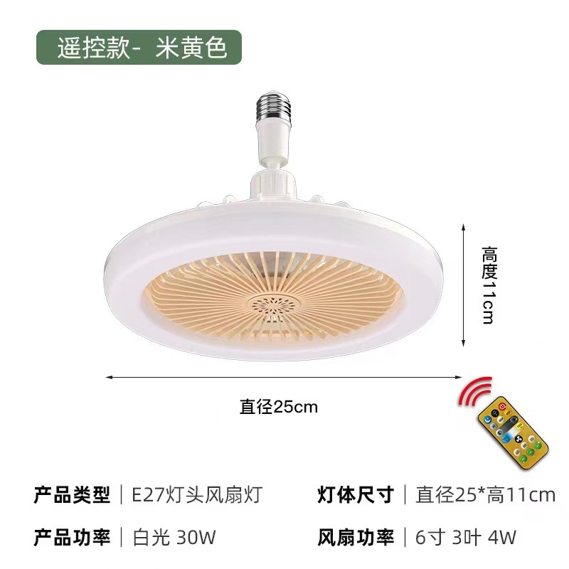 Cross-Border Intelligent Remote Control Led Fan Light E27 Screw Adjustable Light Bedroom Dorm Aromatherapy Small Fan UFO Lamp