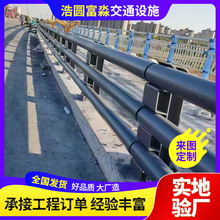 桥梁防撞护栏Q235高速公路加厚立交桥防护栏 碳钢桥梁护栏