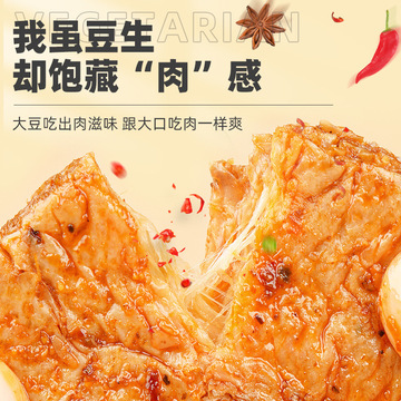 麻辣手撕素肉素牛肉素牛排豆干辣条小包装零食小吃休闲食品整箱