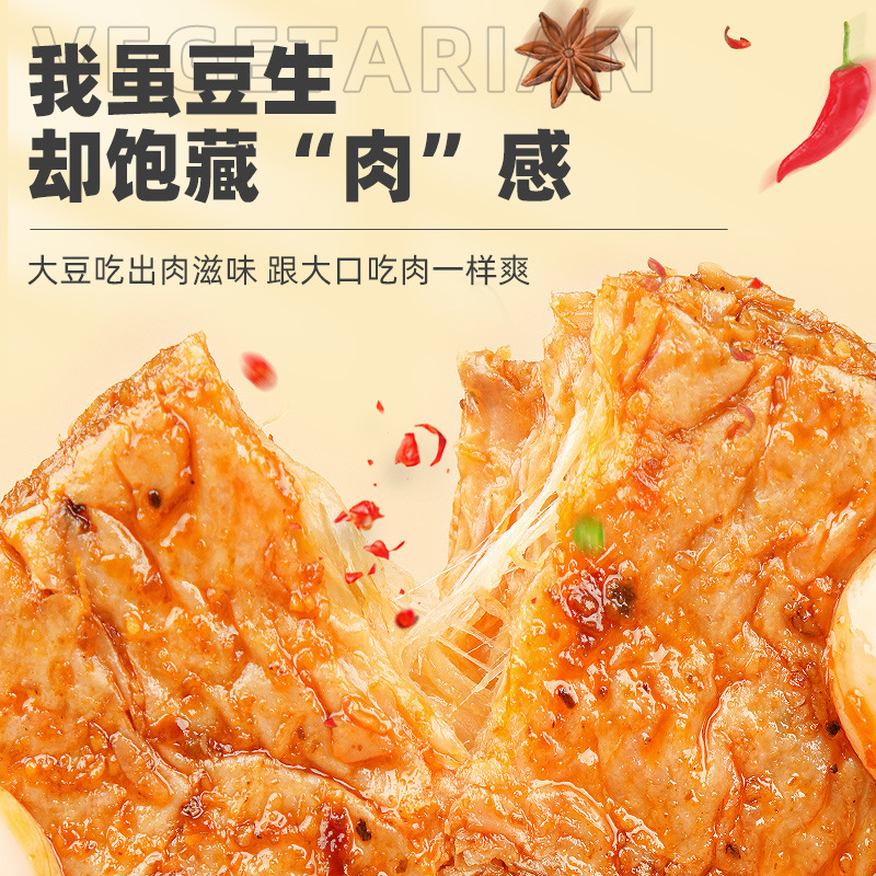 麻辣手撕素肉素牛肉素牛排豆干辣条小包装零食小吃休闲食品整箱