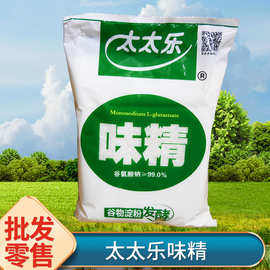 太太乐 99度增鲜味精 味精1000g 替代鸡精 量大从优