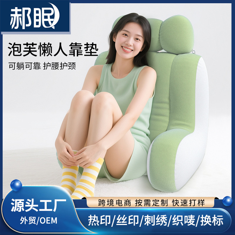 沙发靠枕孕妇床靠宿舍床上看书靠背床头靠垫榻榻米软包护腰大靠背
