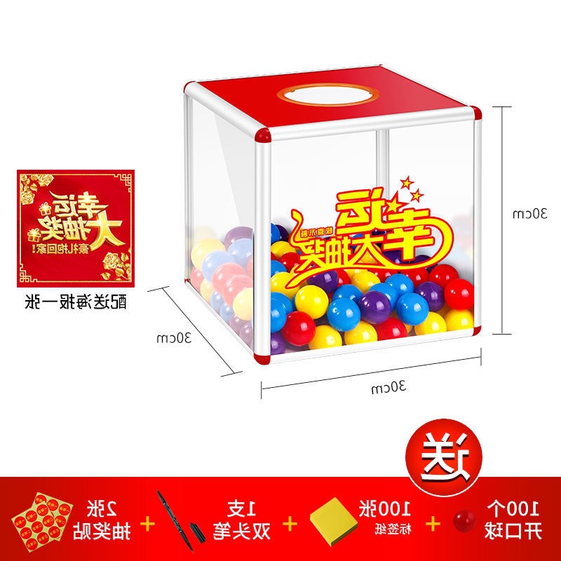 抽奖箱摸奖年会节目活动创意抽签球抽奖盒子小号可爱大号摇奖箱