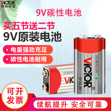 胜利仪器(VICTOR) 碳性电池6F22 9v叠层式 胜利原装电池