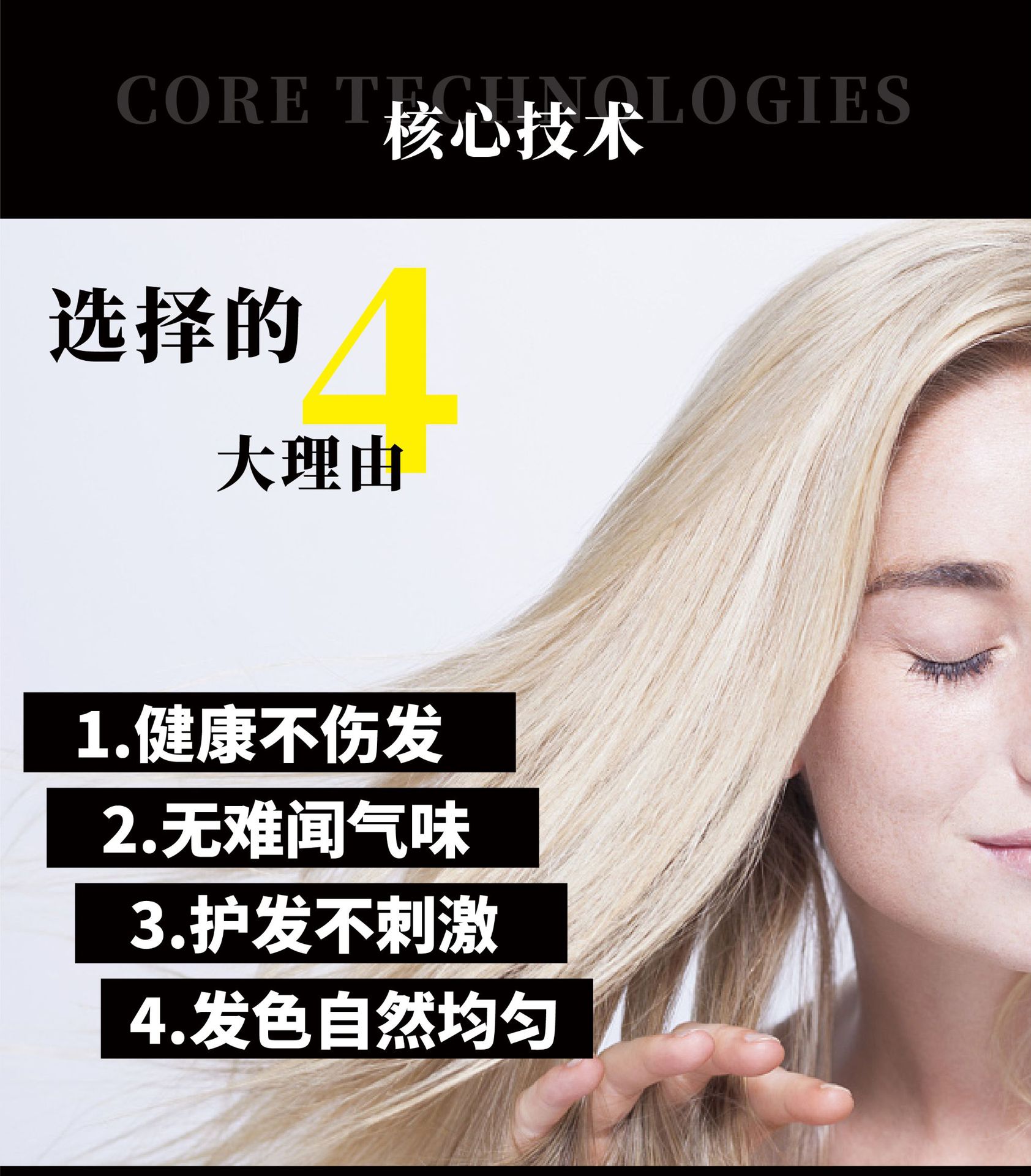 跨境出口漂粉 头发褪色粉膏一步到9度健康漂发剂 景宝潮粉500ml