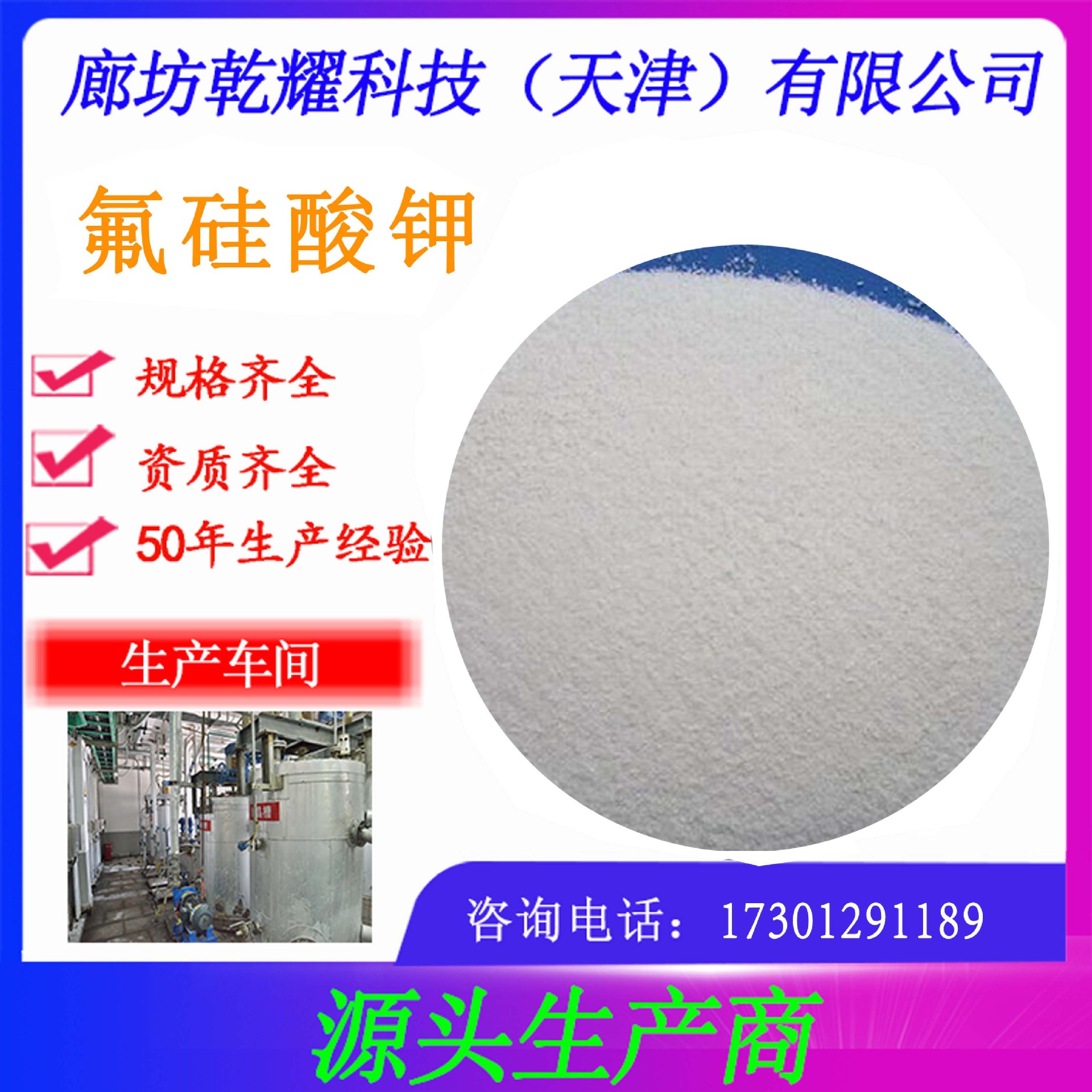 氟硅酸钾    分析纯氟硅酸钾    试剂级氟硅酸钾