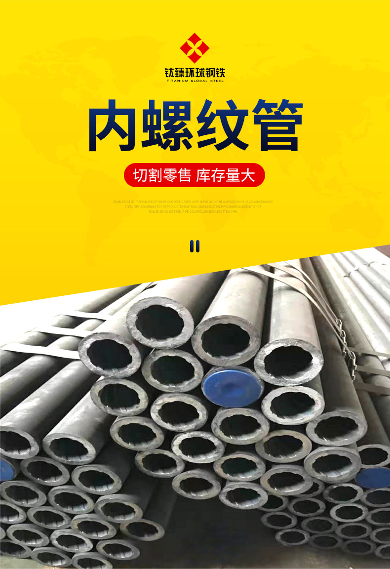内螺纹管_02.jpg