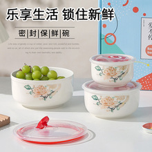 创意草莓牡丹保鲜碗套装家用微波炉密封碗陶瓷碗送礼三件套礼盒装