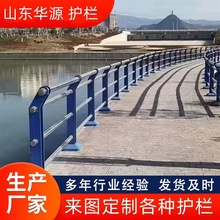 碳素钢立柱桥梁防撞护栏 不锈钢河道隔离防护栏 复合管道路护栏