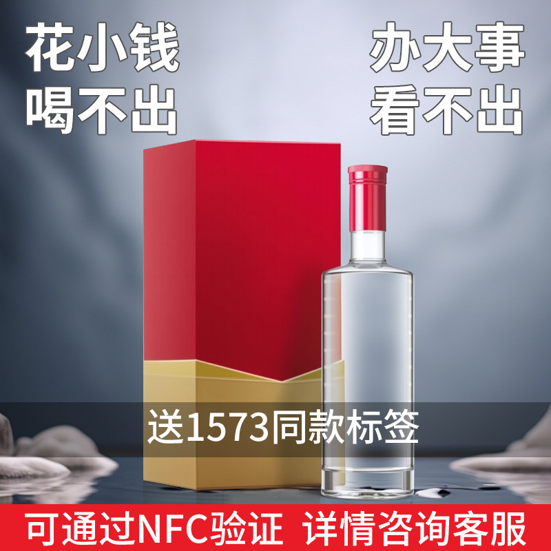 五粮八代G窖1573酱香型白酒52度商务私人宴请500ml玻璃瓶装酒水