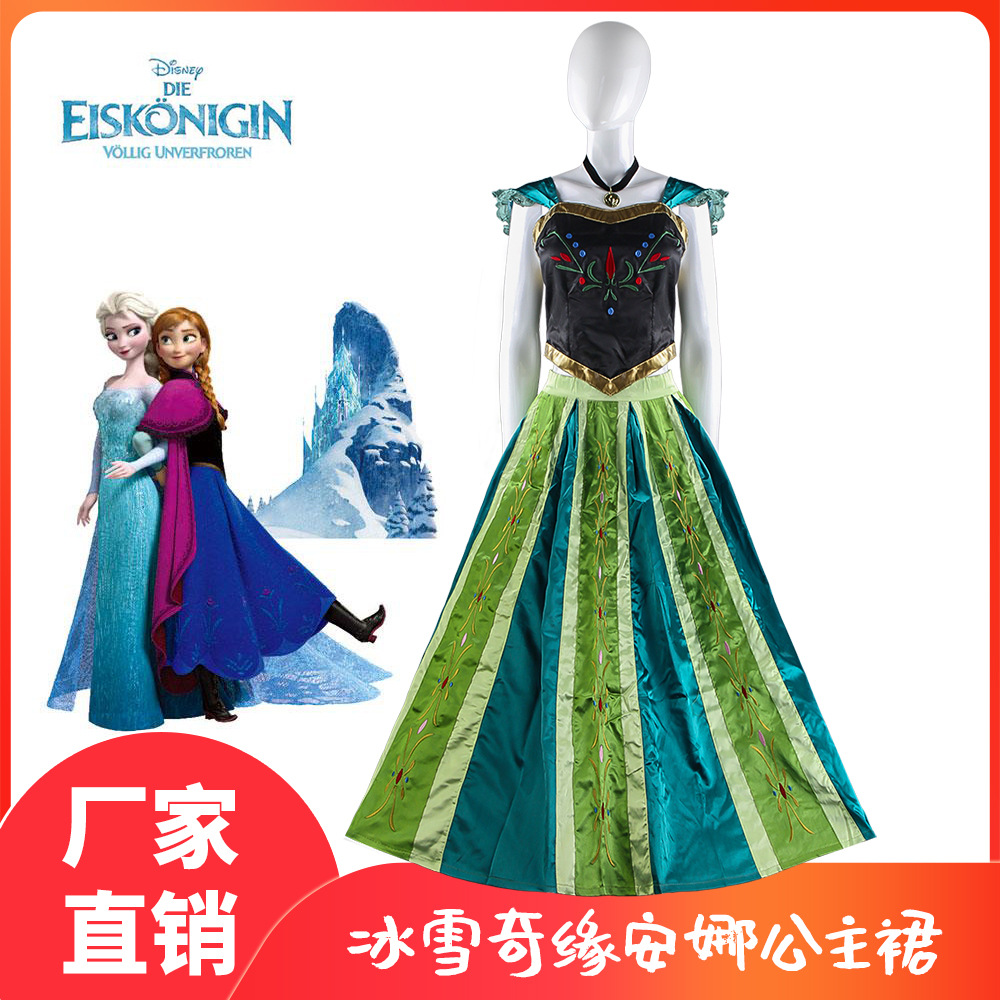 冰雪奇缘安娜公主裙礼服裙角色扮演cosplay女装舞台演出服装现货