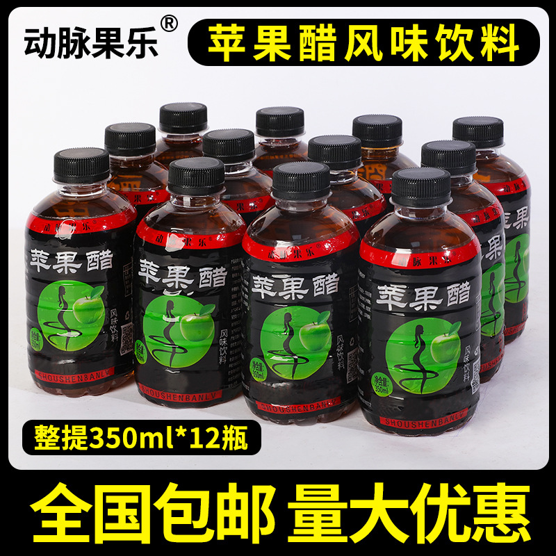 苹果醋风味饮品小瓶装350ml果味果汁饮料整箱批特价网红饮料大全
