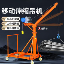 可移动式小吊机支架家用电动小型行吊车摇臂悬臂伸缩升降提升起重