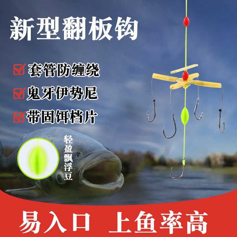 升级版4 1鲢鳙翻板钩新款豆饼钩盘钩成品海杆用浮钓鲢鱼钩爆炸钩