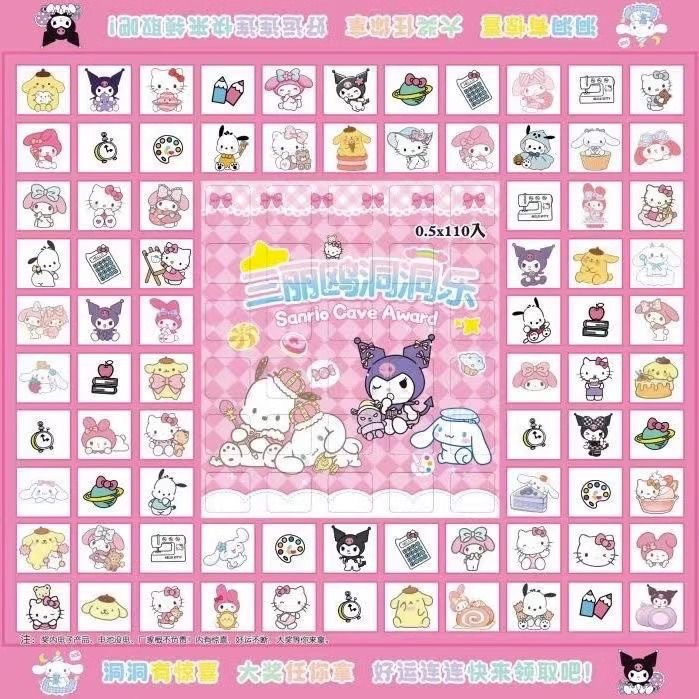 110-hole sanrio cave music surprise box elementary school children‘s day toy birthday gift poke blind box