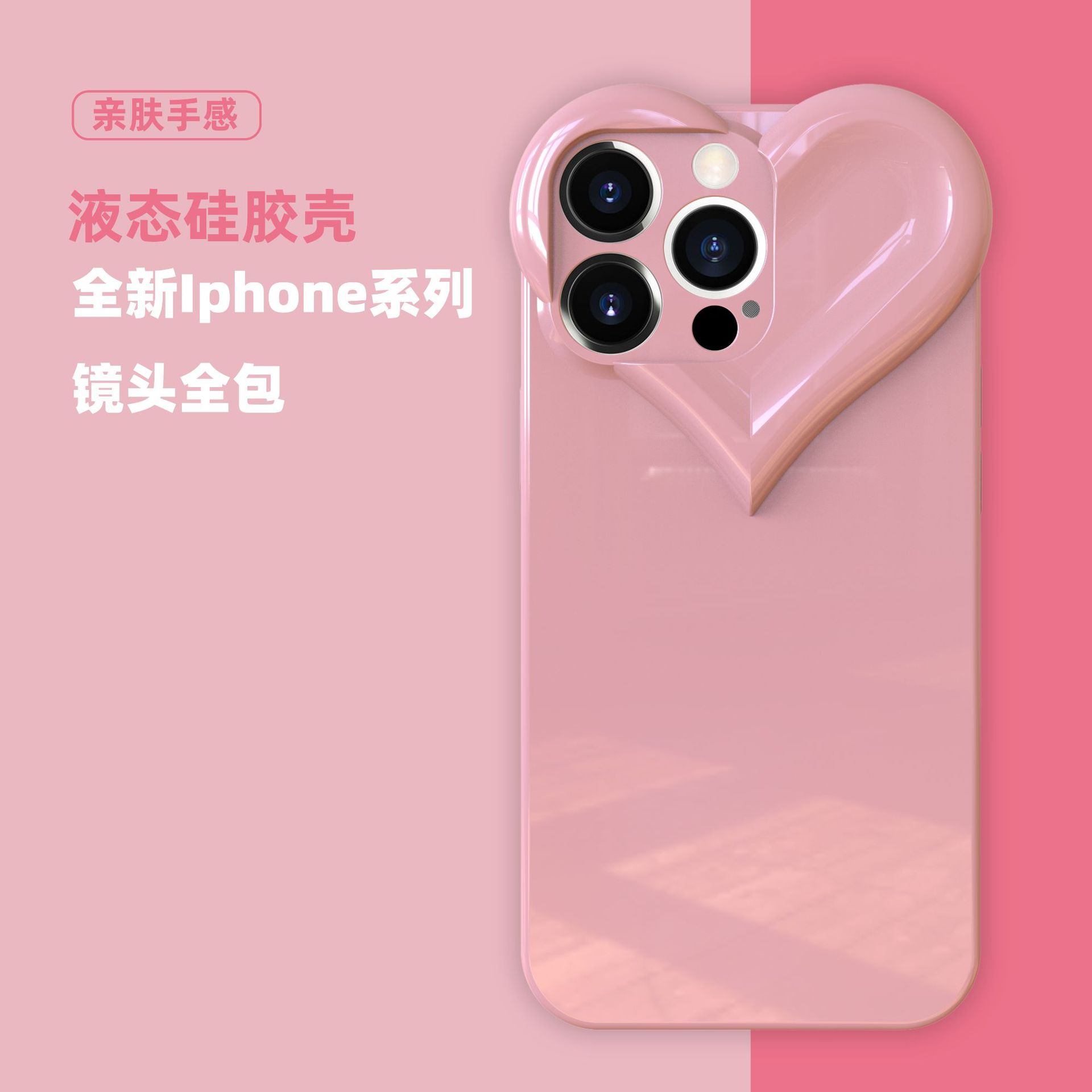 糖果色大爱心手机壳多色热销适用苹果IP15Promax来图定做IP14Pro