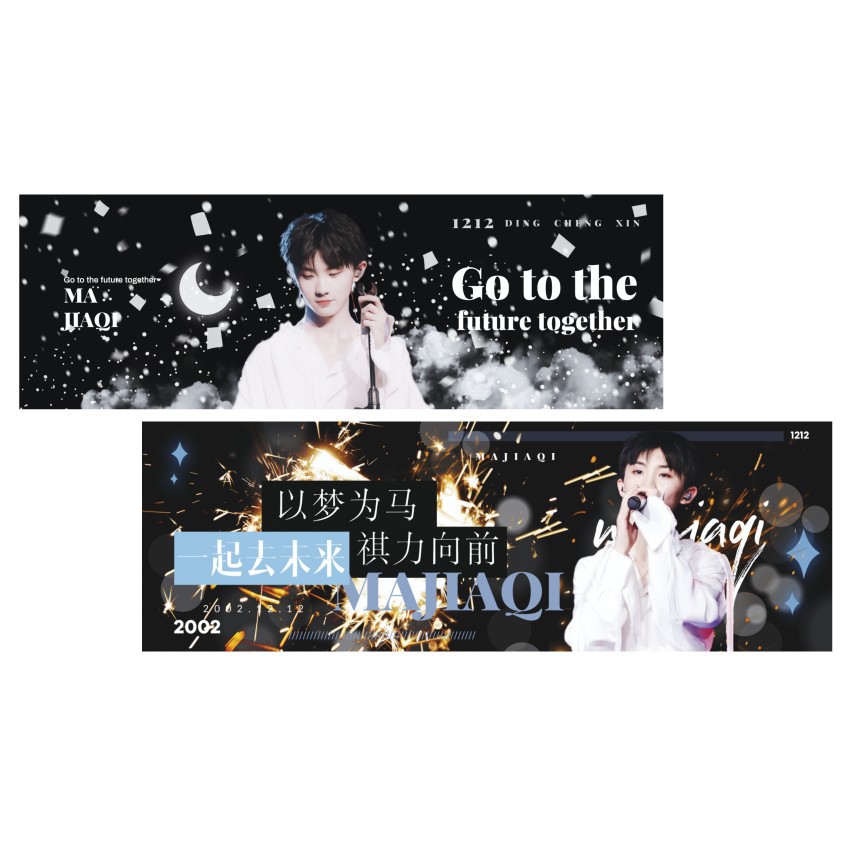 时代少年团tnt马嘉祺刘耀文宋亚轩丁程鑫张真源严浩翔手幅横幅