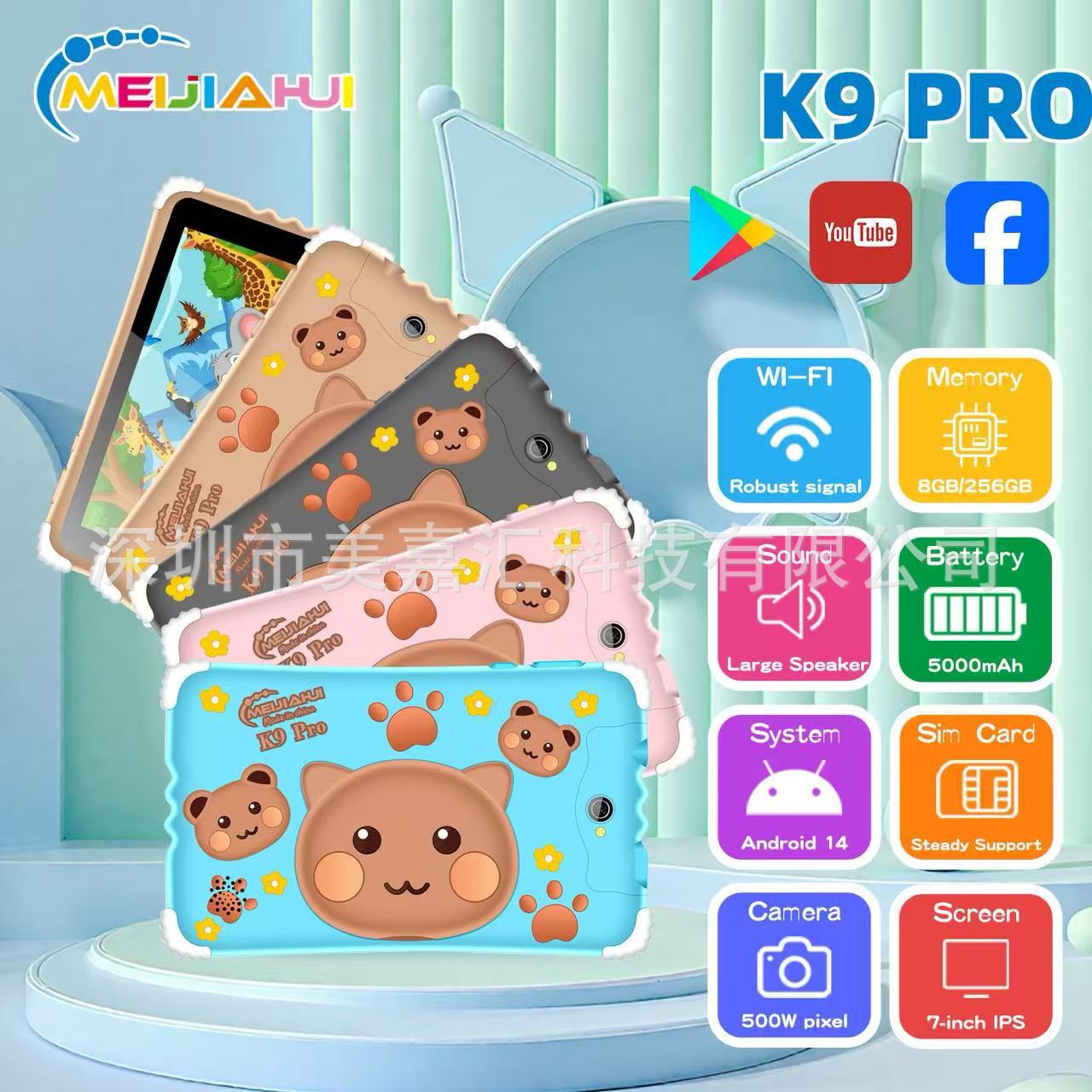 2025跨境新款小熊平板电脑双SIM+WiFi插卡儿童平板电脑 学习防摔