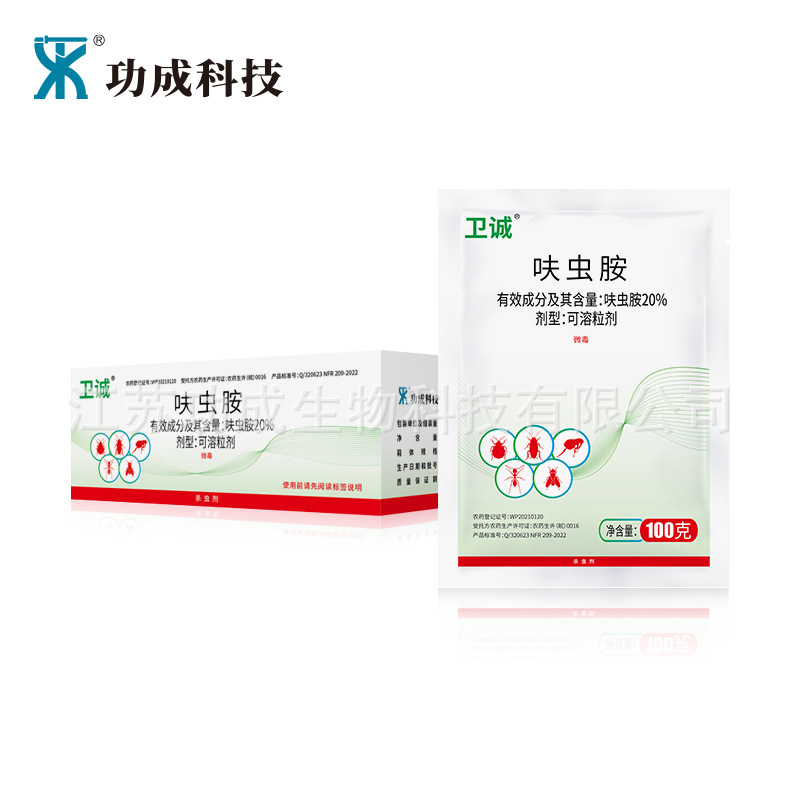 功成科技卫诚20%呋虫胺可溶粒剂非驱避快速灭杀蟑螂跳蚤臭虫蚂蚁