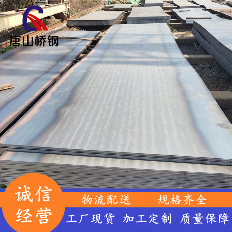 批发钢板安钢Q235B中厚板30厂家热轧切割铁板普中板碳钢量大价优