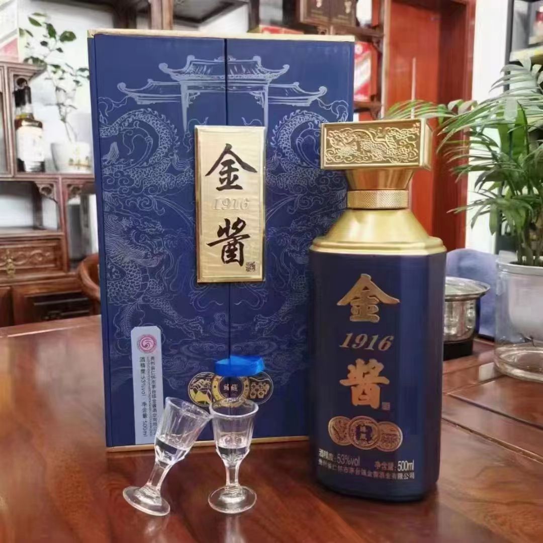 金酱1916酱香型53度白酒500ml*4 瓶-阿里巴巴